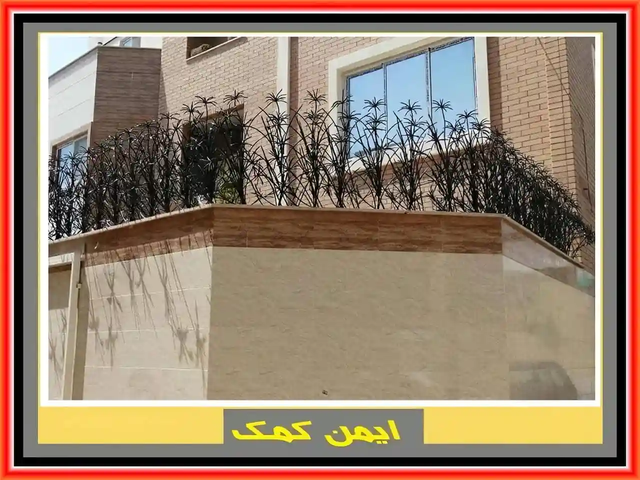 حفاظ روی دیوار مدرن