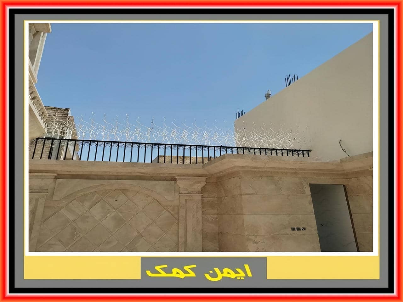 دزدگیر روی دیوار