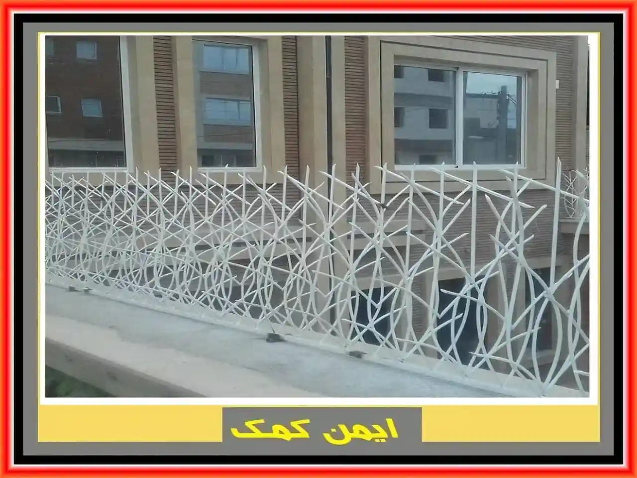 ساخت حفاظ دیوار