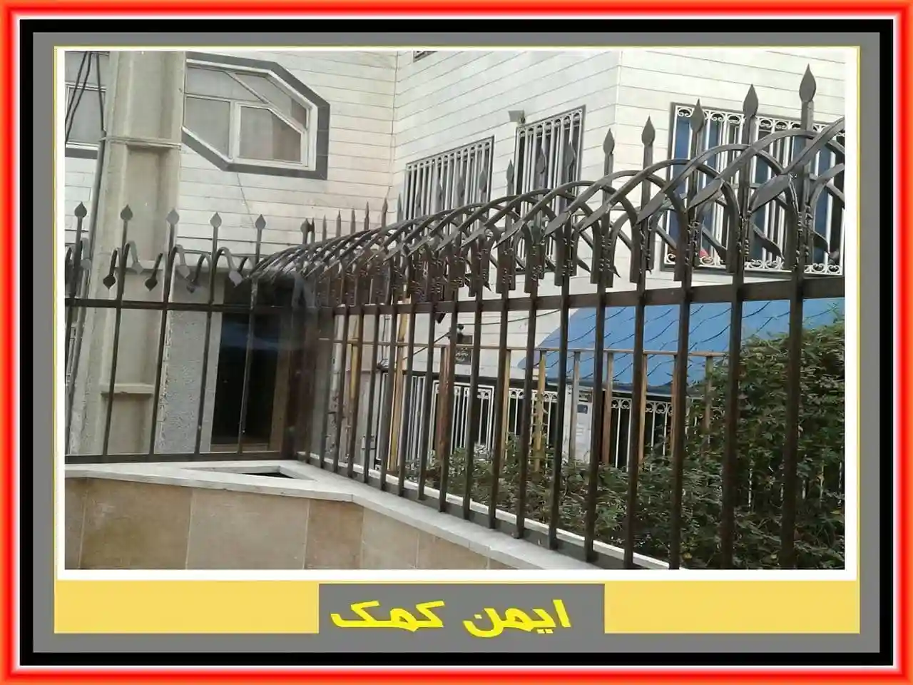 شماره نمایندگی خرید حفاظ دیواری