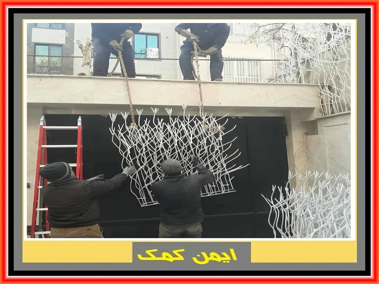 انواع حفاظ دیوار حیاط