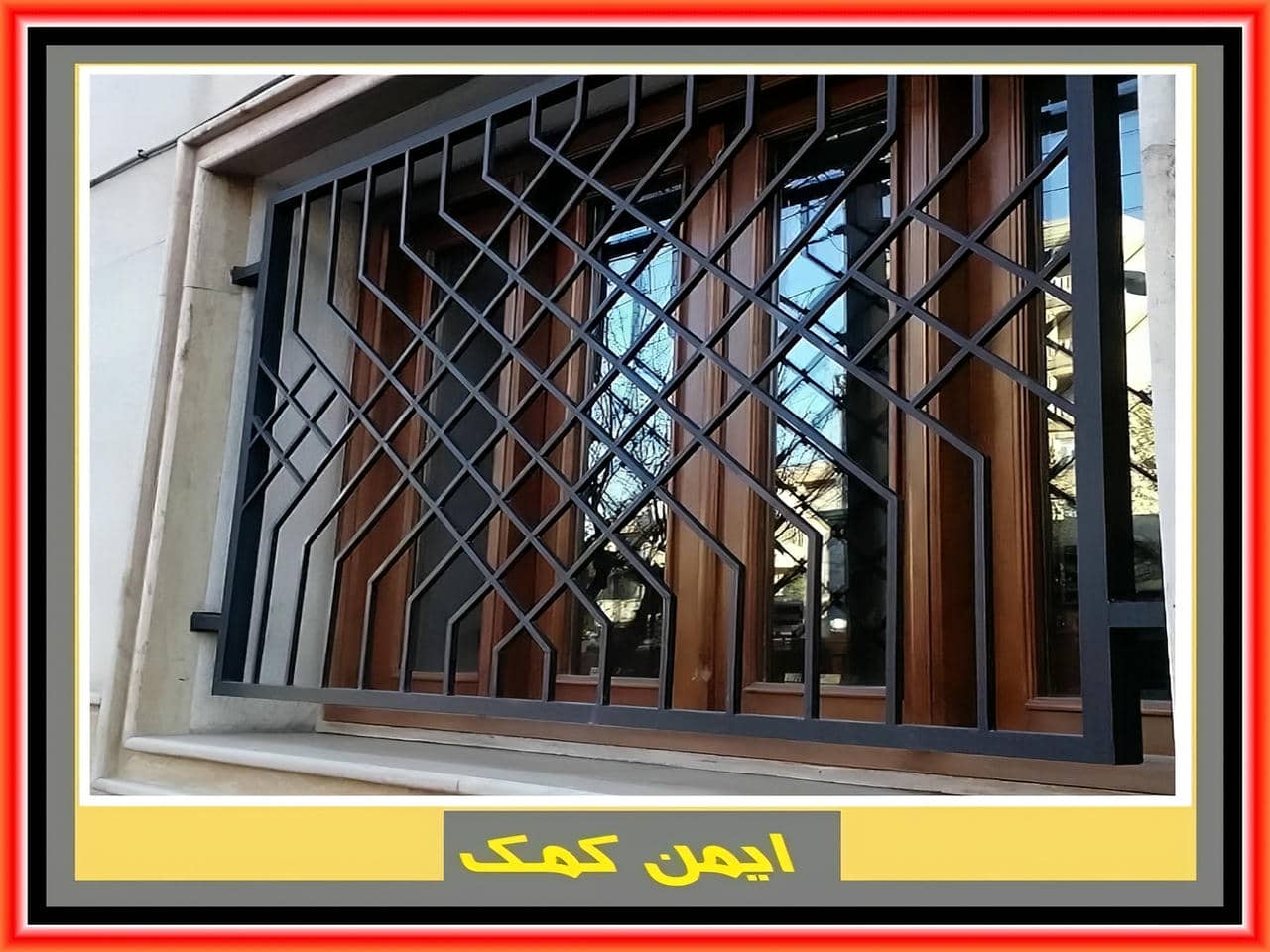 حفاظ پنجره دوجداره جدید
