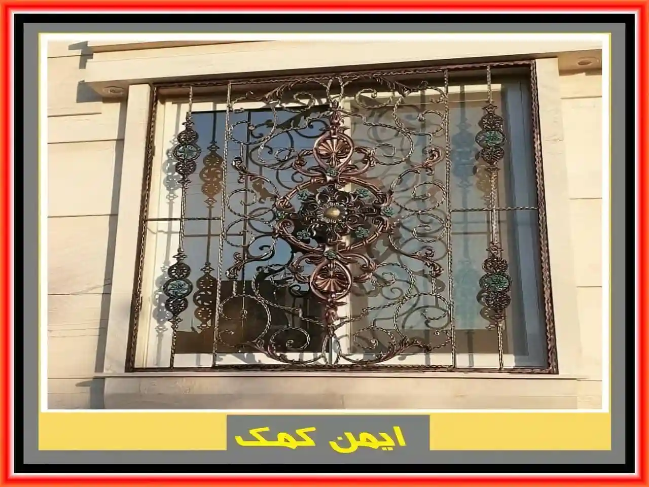 راهنمای خرید حفاظ پنجره