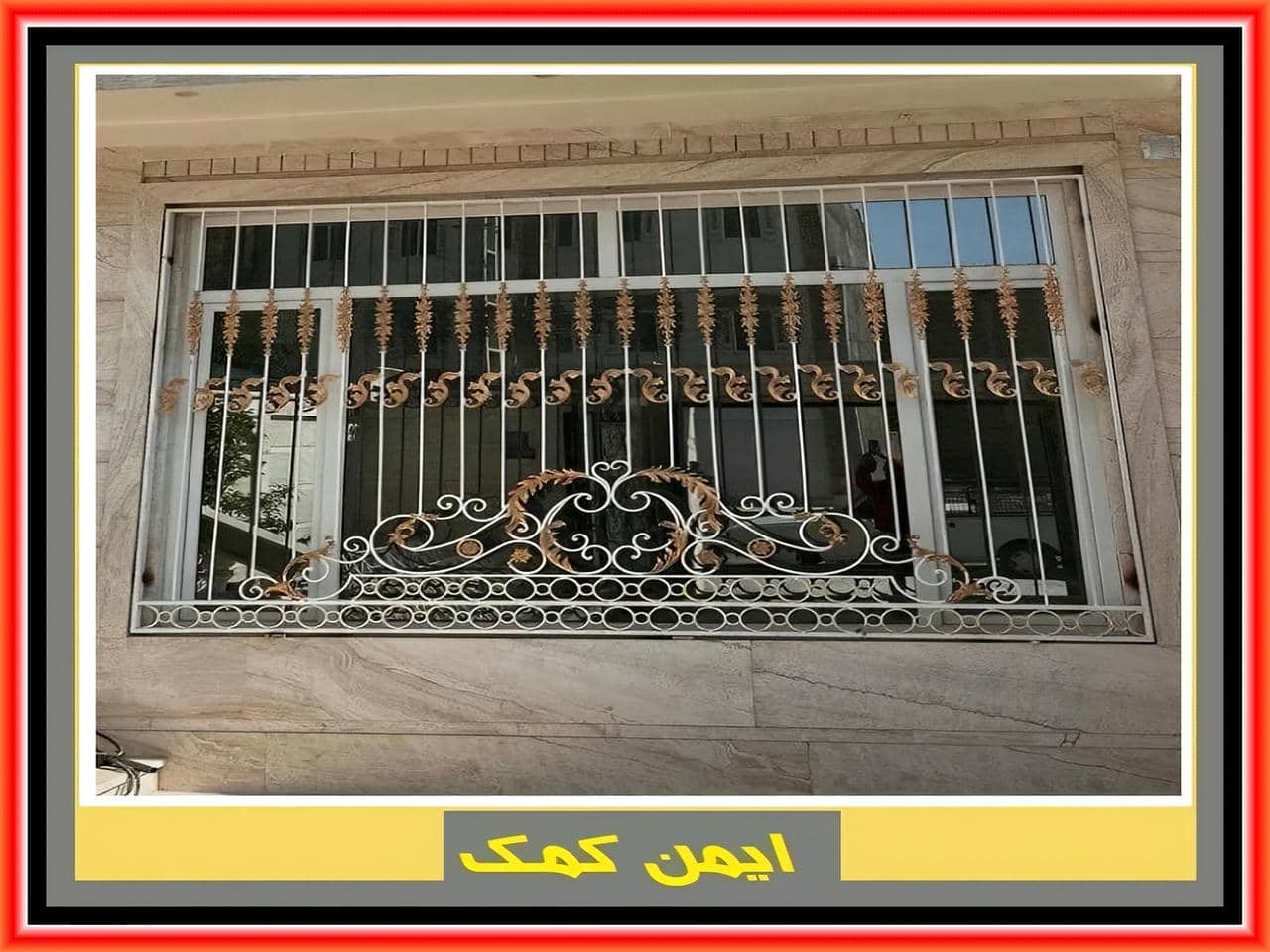 بهترین مرکز تولید حفاظ پنجره