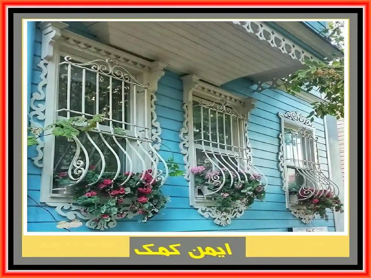 دستمزد ساخت حفاظ پنجره