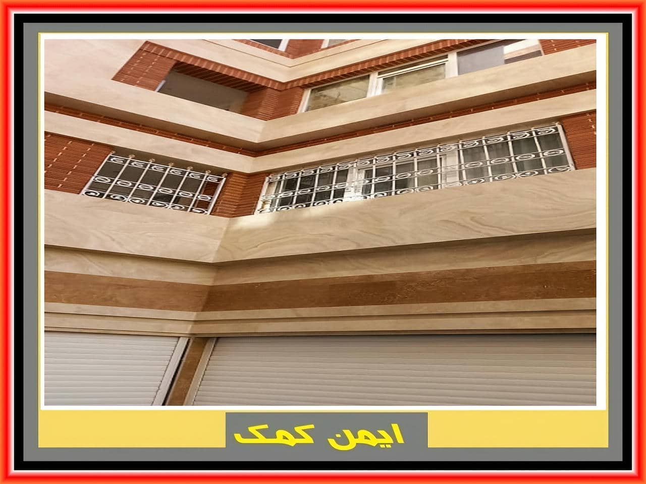 اطلاعات کارگاه تولید حفاظ پنجره