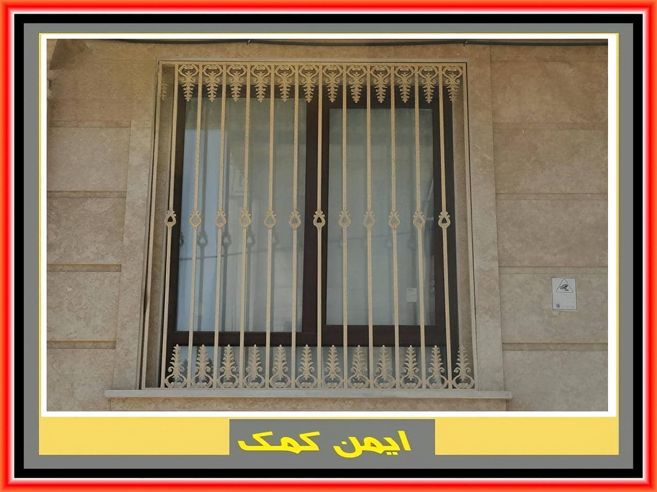 نمایندگی حفاظ پنجره کجاست