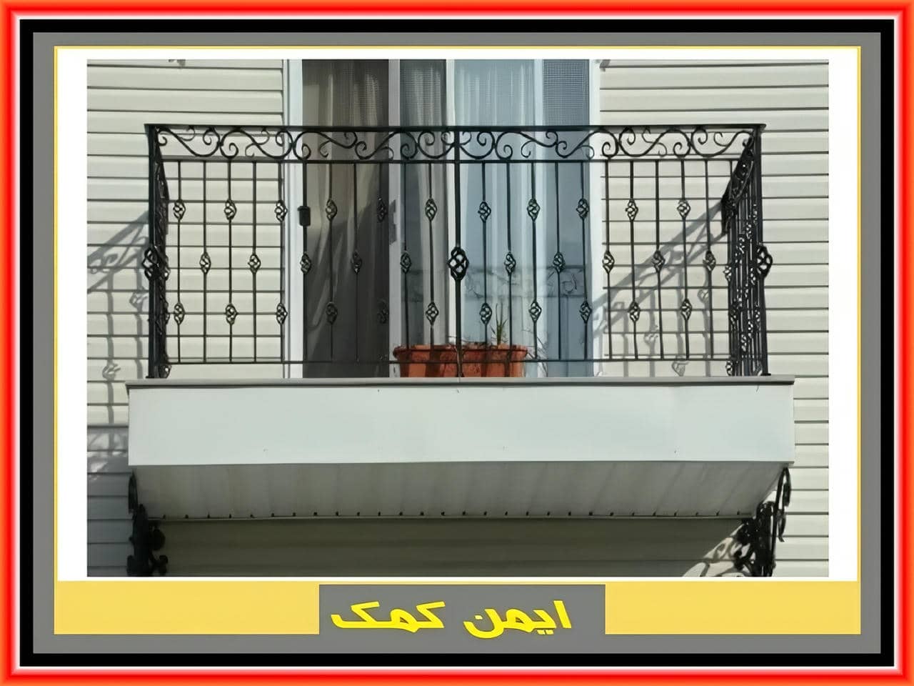 خرید و بررسی حفاظ بالکن