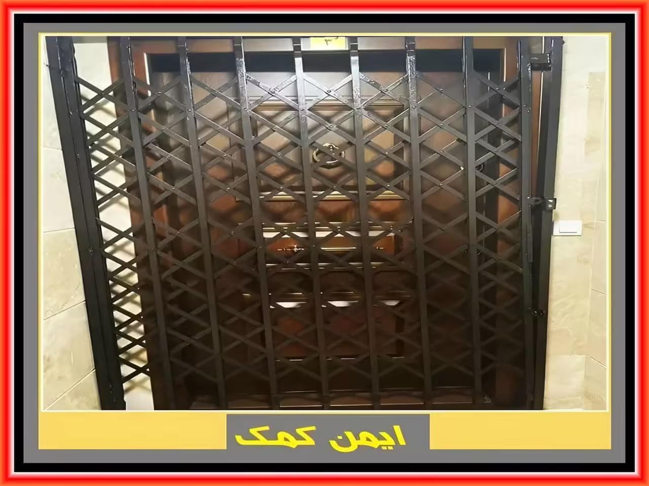 حفاظ تقویت درب منزل
