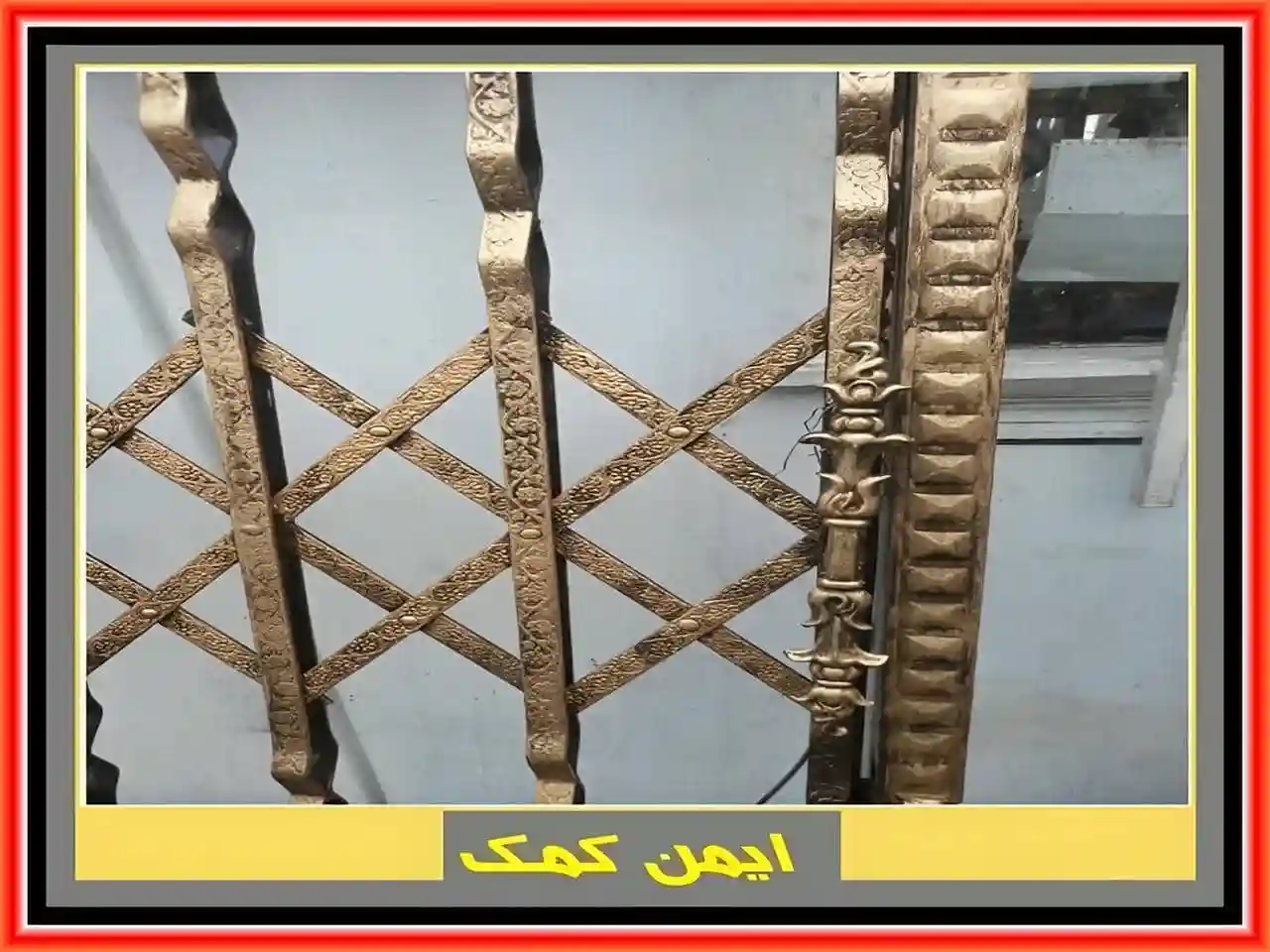 درب آکاردئونی طلایی