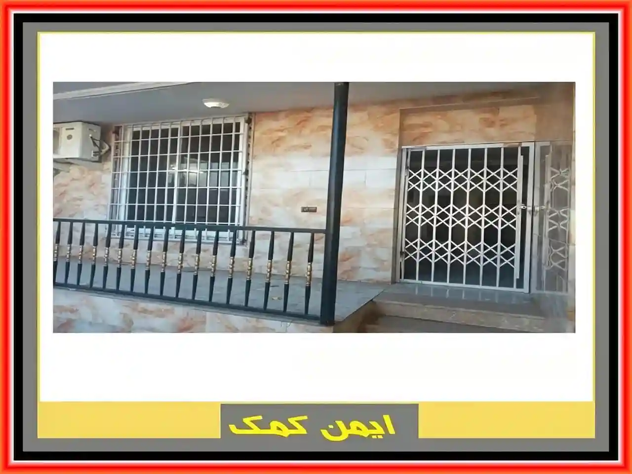 نرده اکاردئونی نرده اکاردئونی