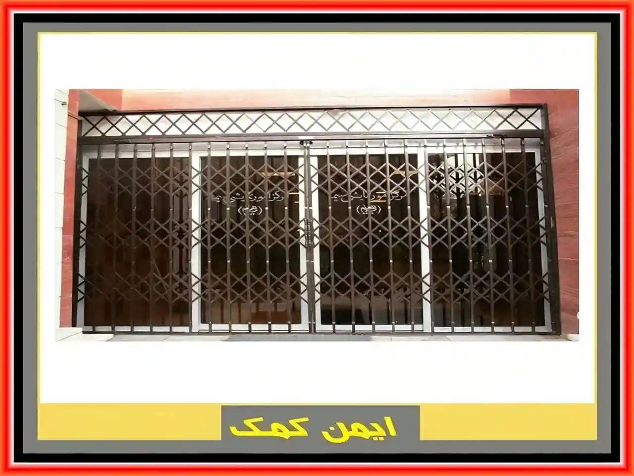 حفاظ مغازه کرکره ای ریلی