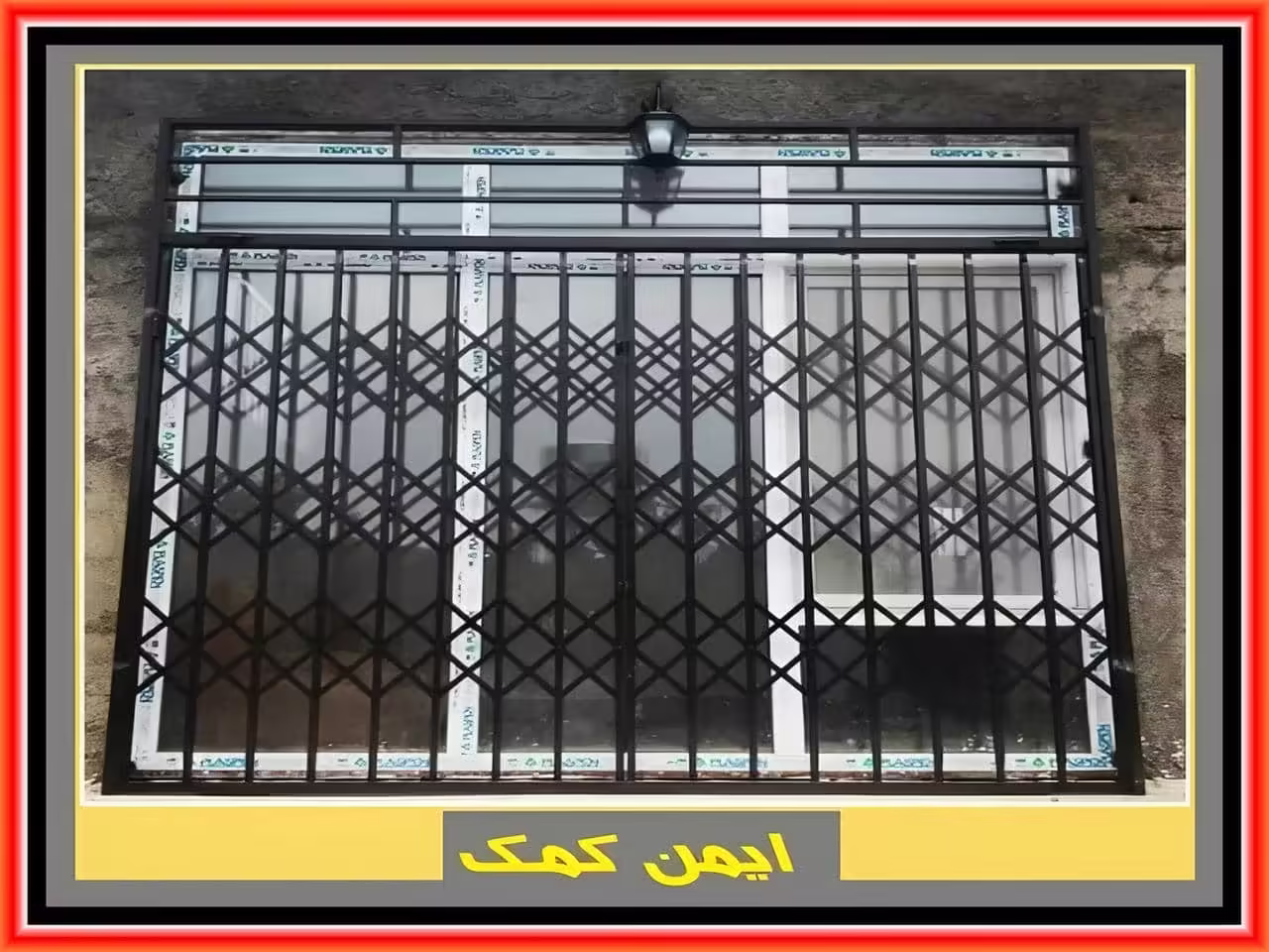 حفاظ پنجره متحرک