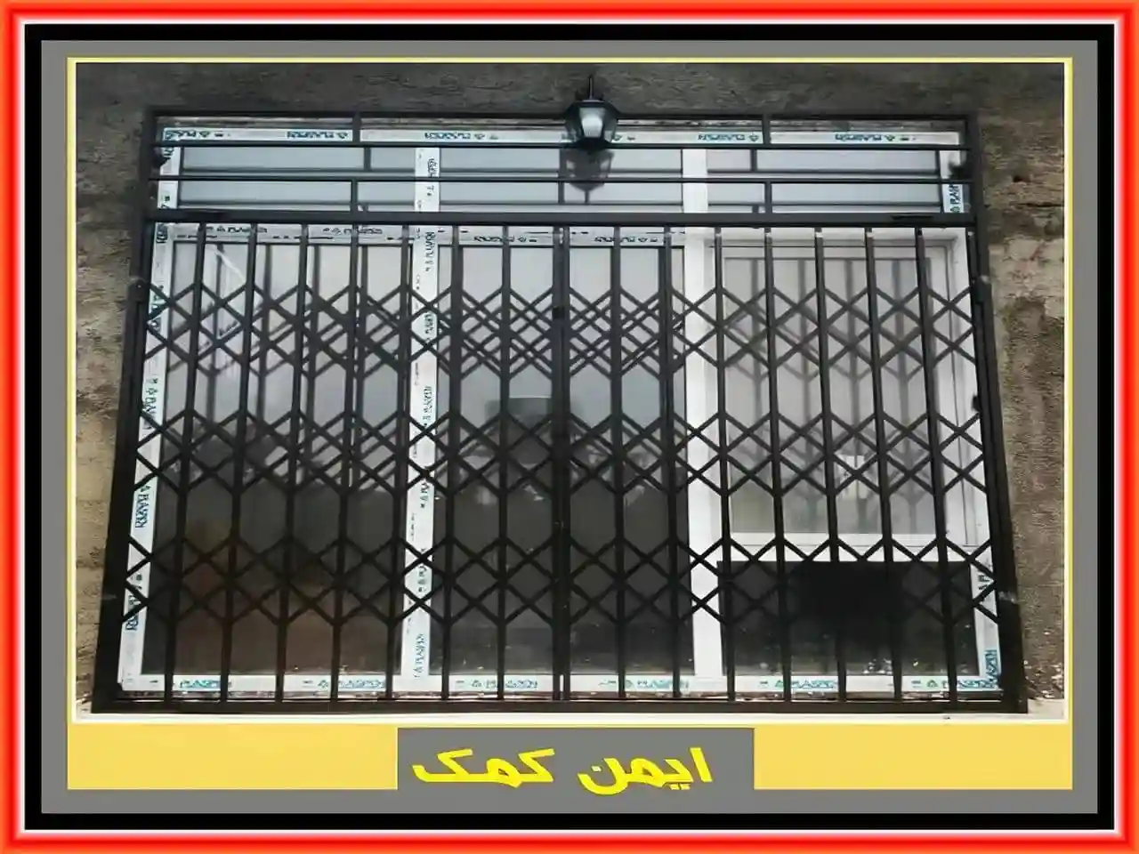 حفاظ پنجره متحرک