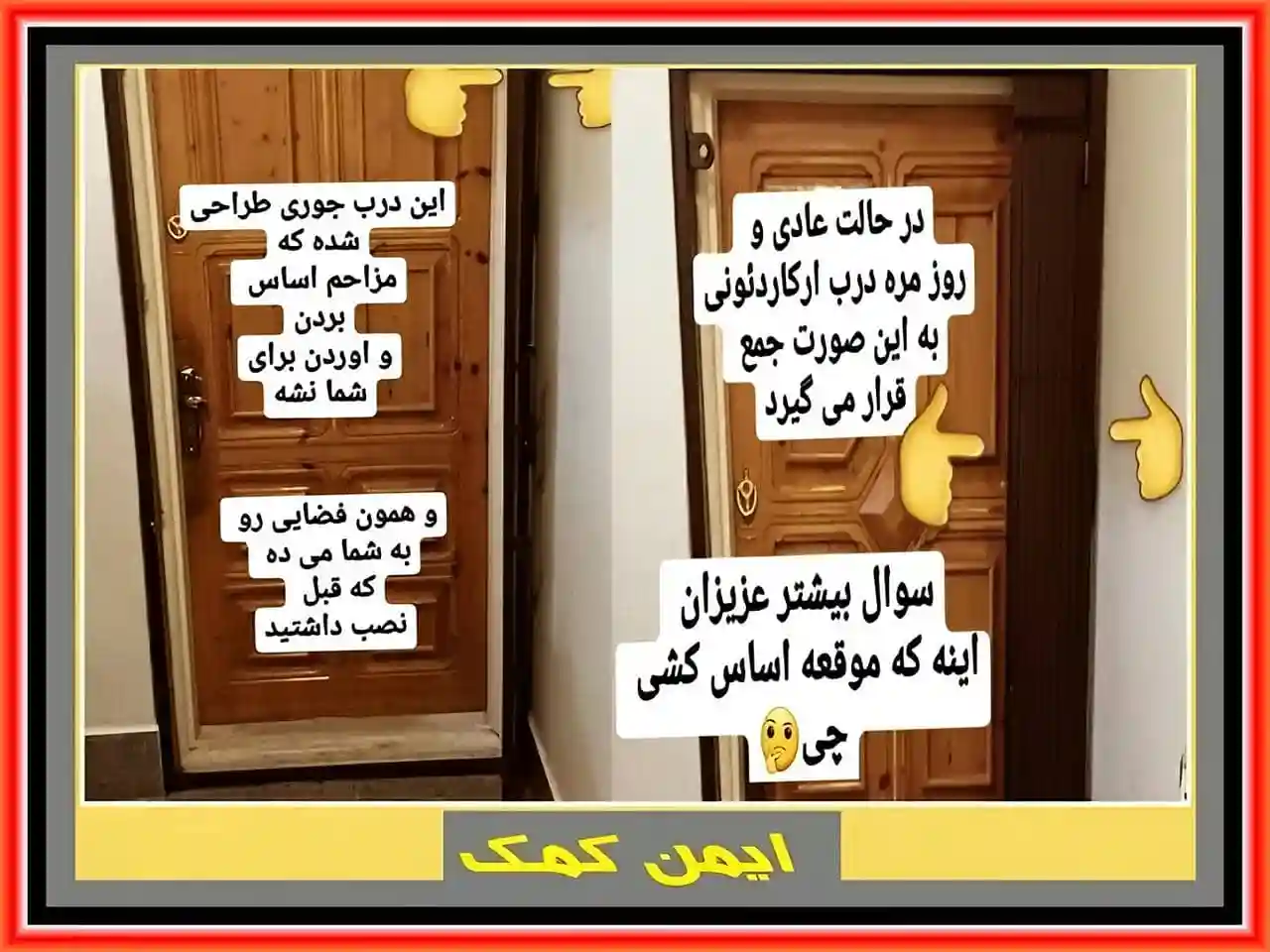 خرید درب آکاردئونی