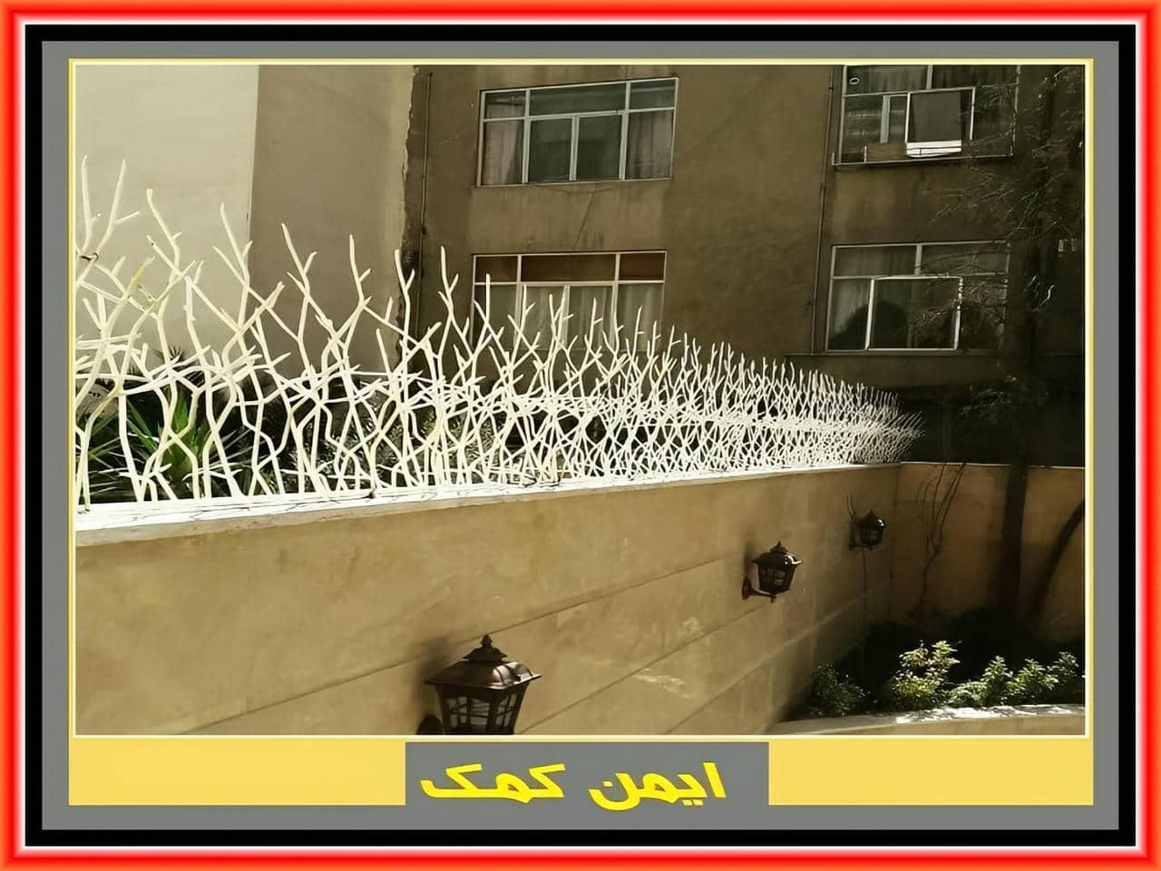 نحوه نصب حفاظ دیوار