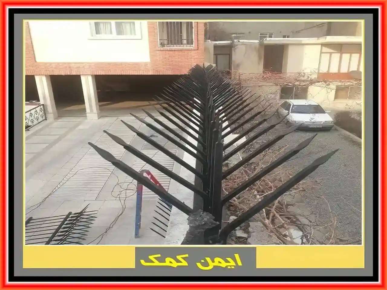 حفاظ سرنیزه ای آهنی