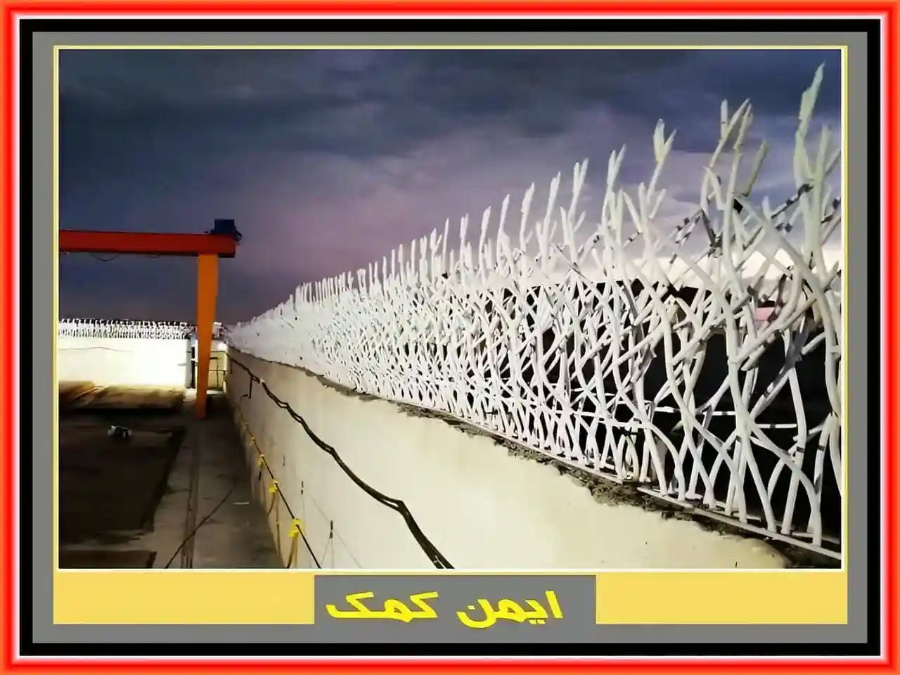 حفاظ دیوار آهنی ساختمان