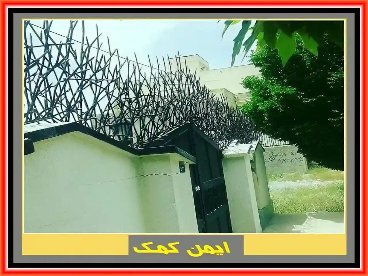 شرکت نصب نرده حفاظ دیوار