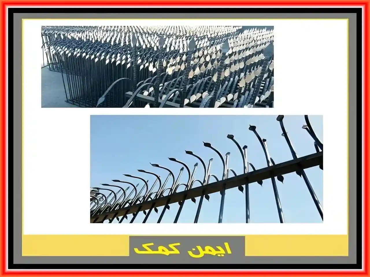 حفاظ سرنیزه ای با پیکان طلایی