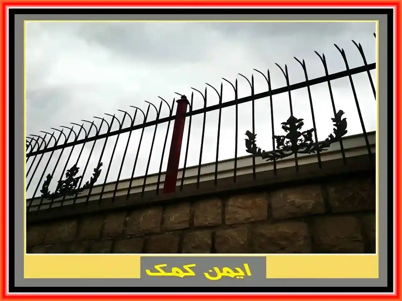 نرده حفاظ نیزه ای