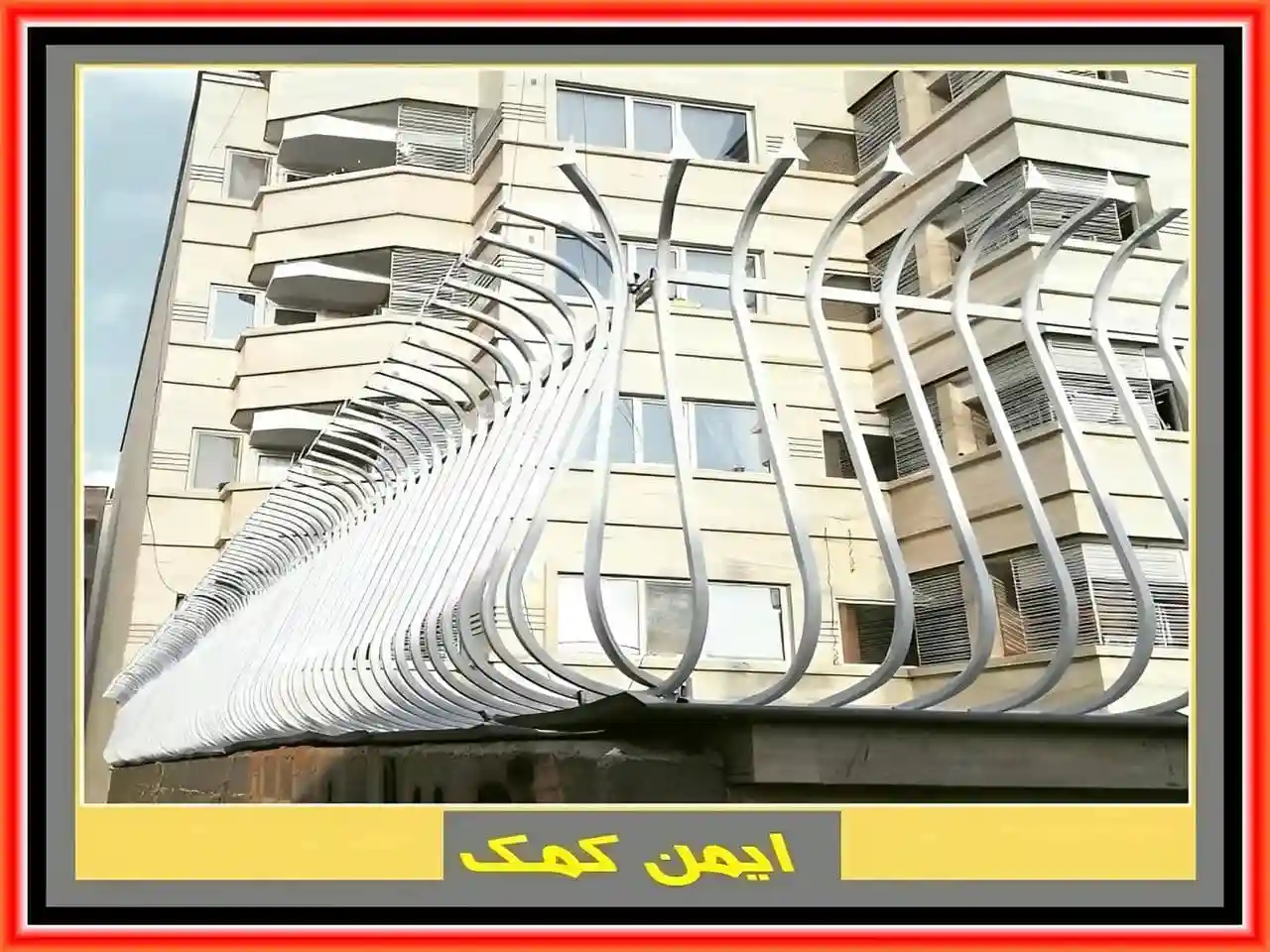 حفاظ حیاط حفاظ حیاط