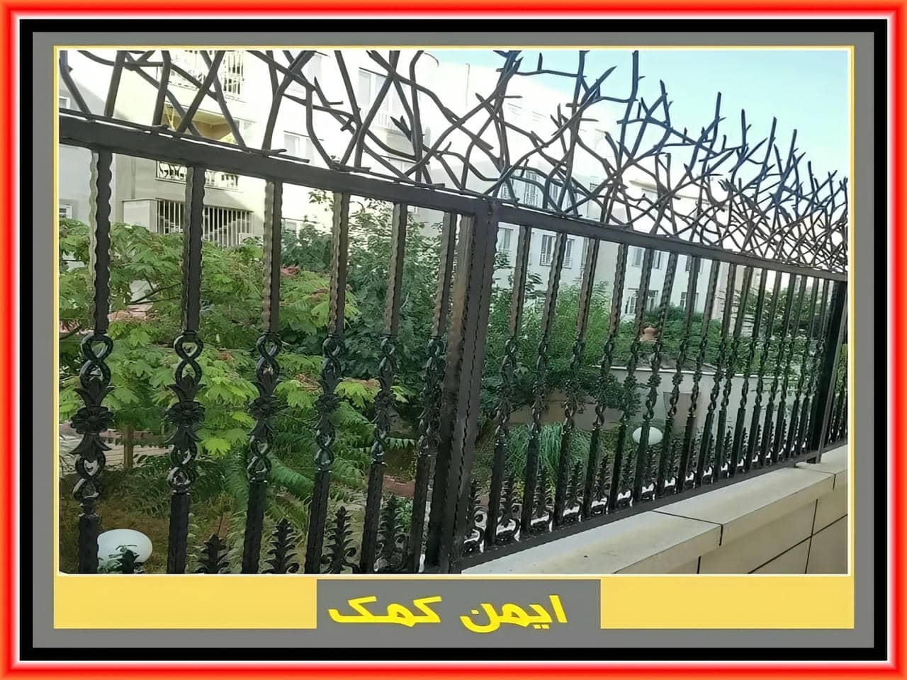 حفاظ شاخ گوزنی مدرن
