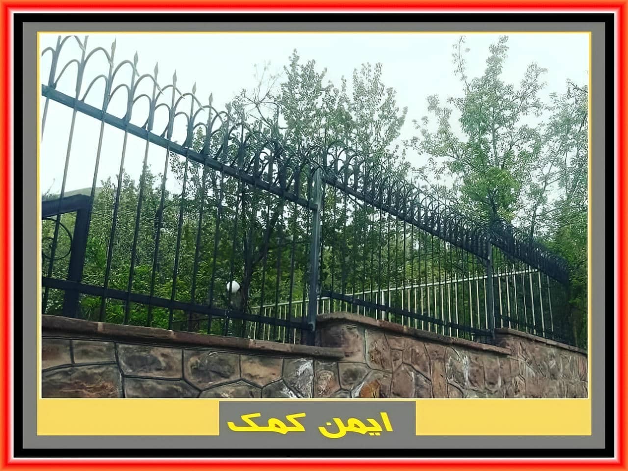 حفاظ سرنیزه ای