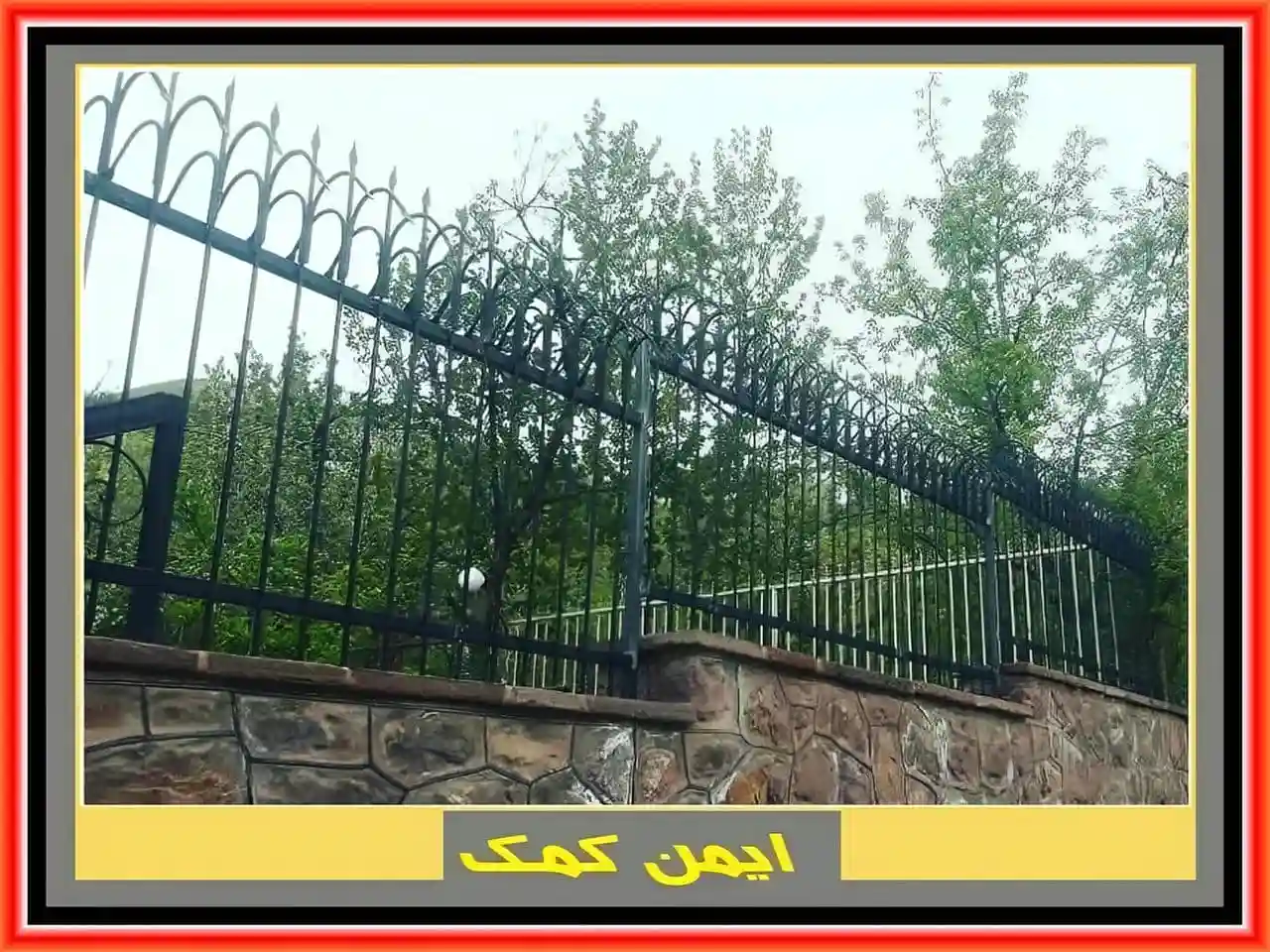 حفاظ سرنیزه ای حفاظ سرنیزه ای