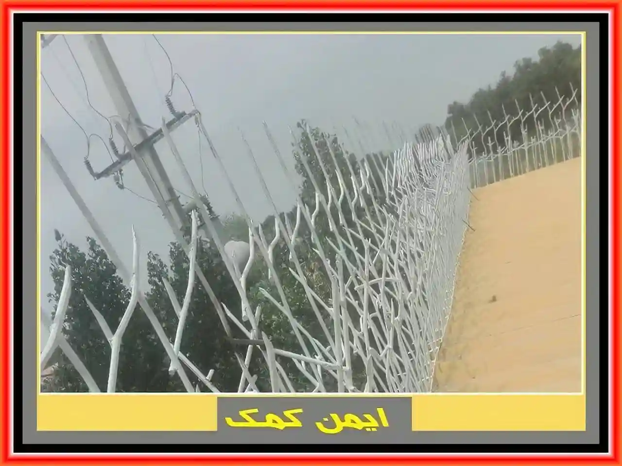 نرده شاخ گوزنی نرده شاخ گوزنی