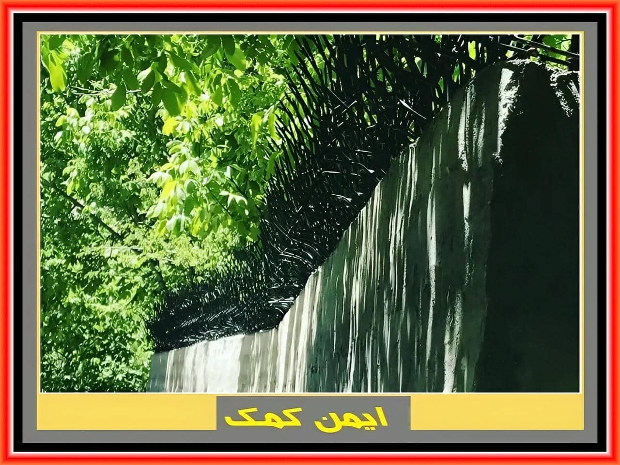شرکت نصب حفاظ شاخ گوزنی
