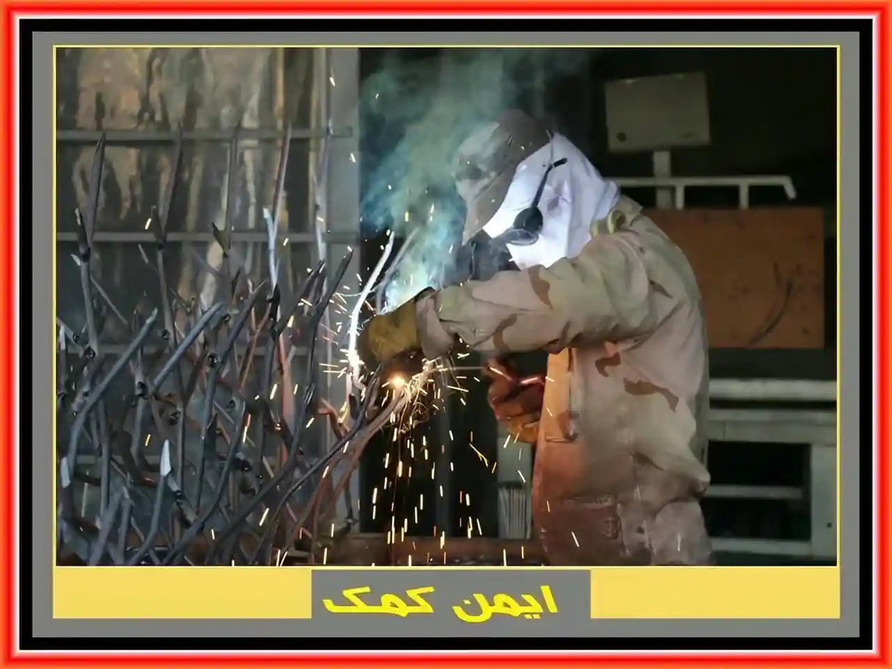 حفاظ شاخ گوزنی ایمن کمک