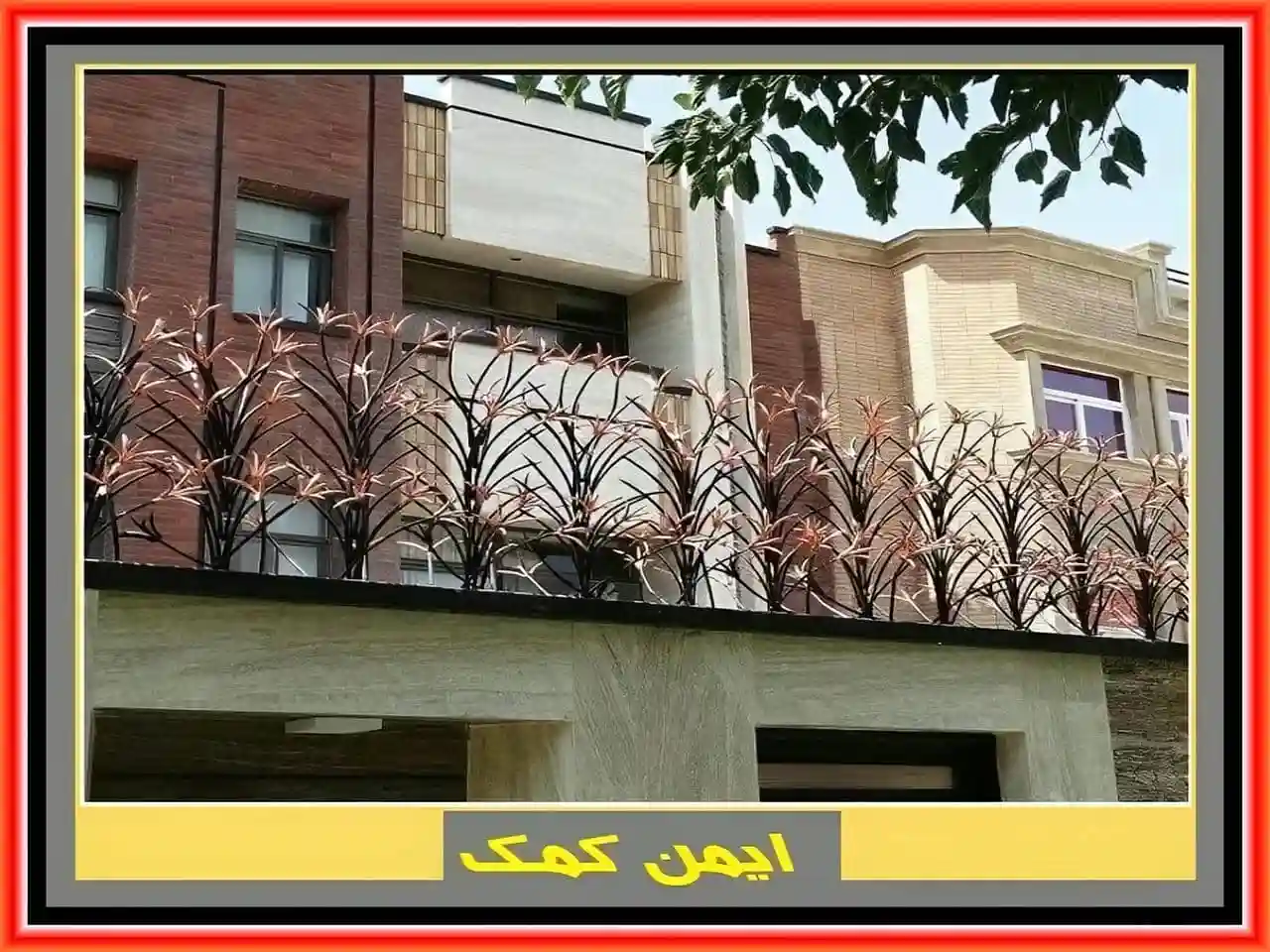 ویژگی های حفاظ نرده لیلیوم