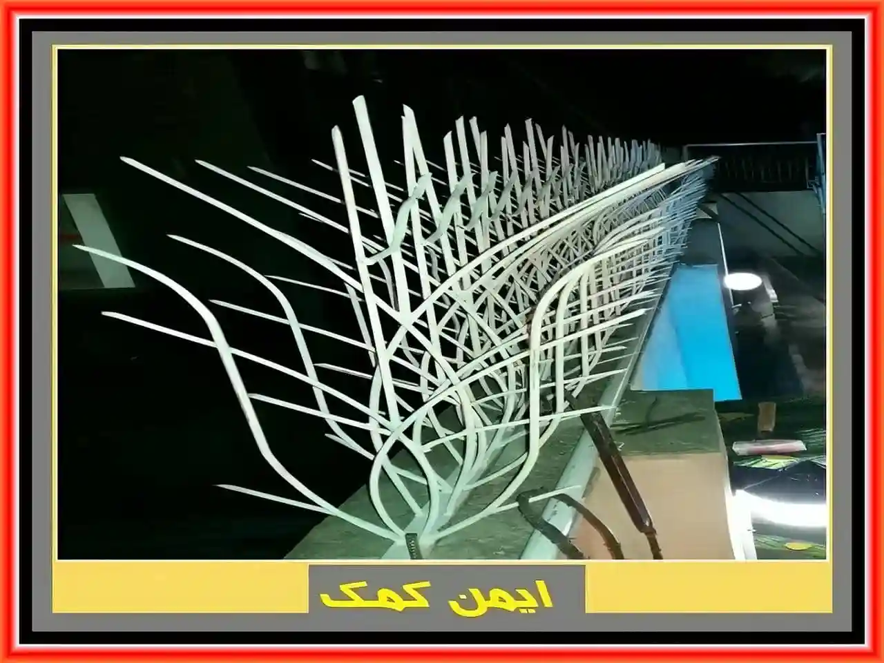 شرکت نصب نرده حفاظ نیزار