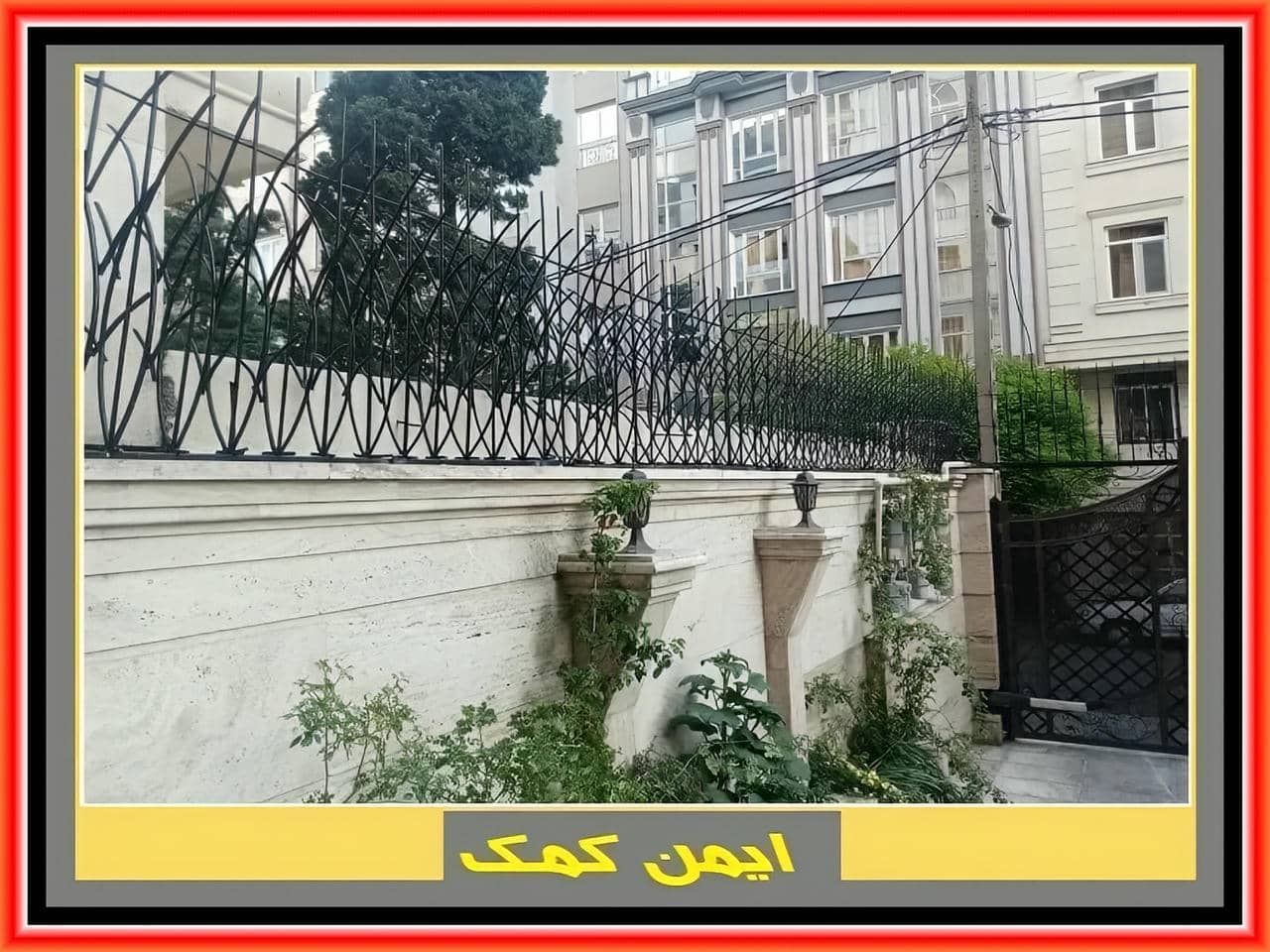 حفاظ نیزار چیست؟
