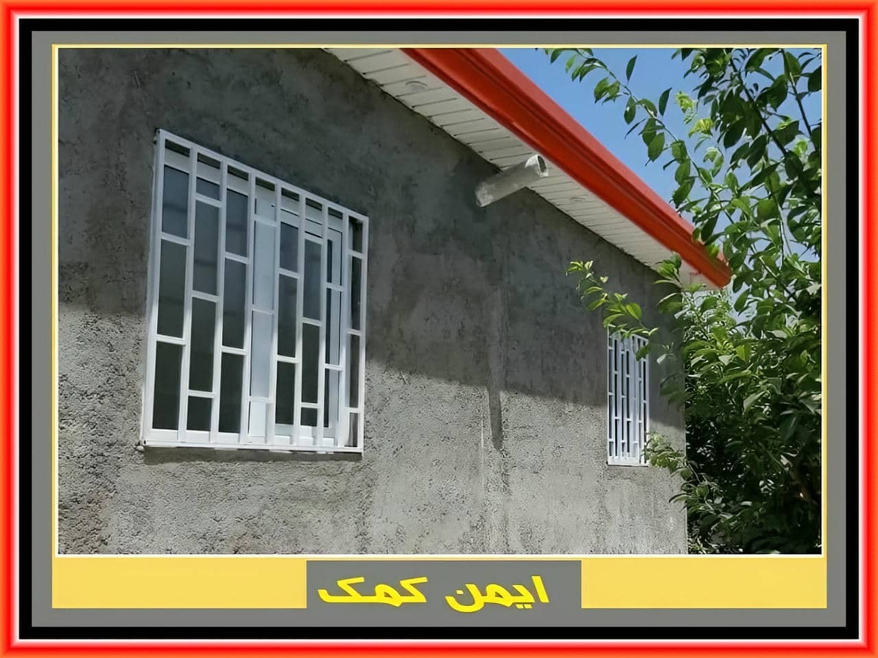 قیمت حفاظ پنجره چقدر است؟