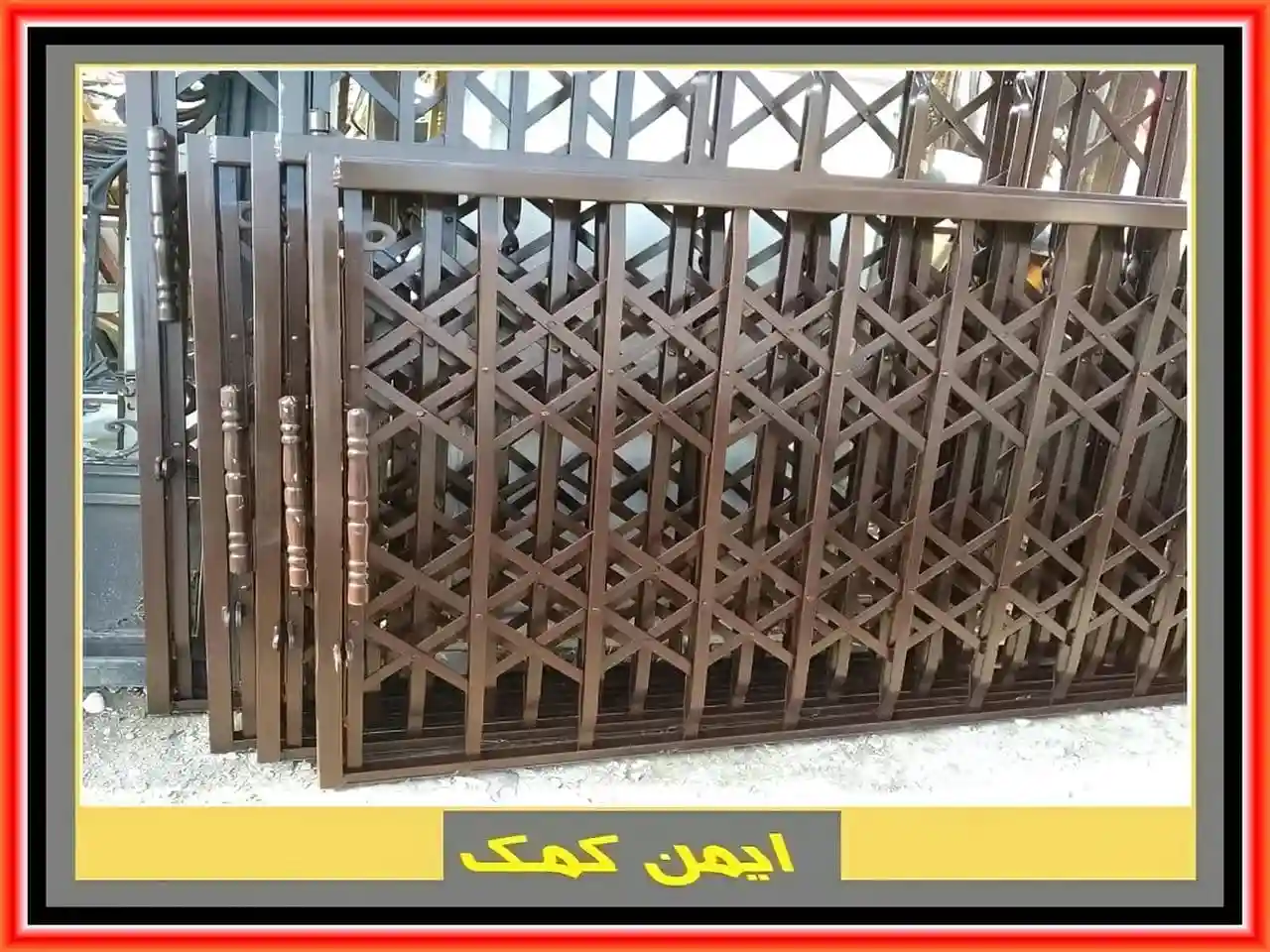 حفاظ پنجره آکاردئونی کشویی