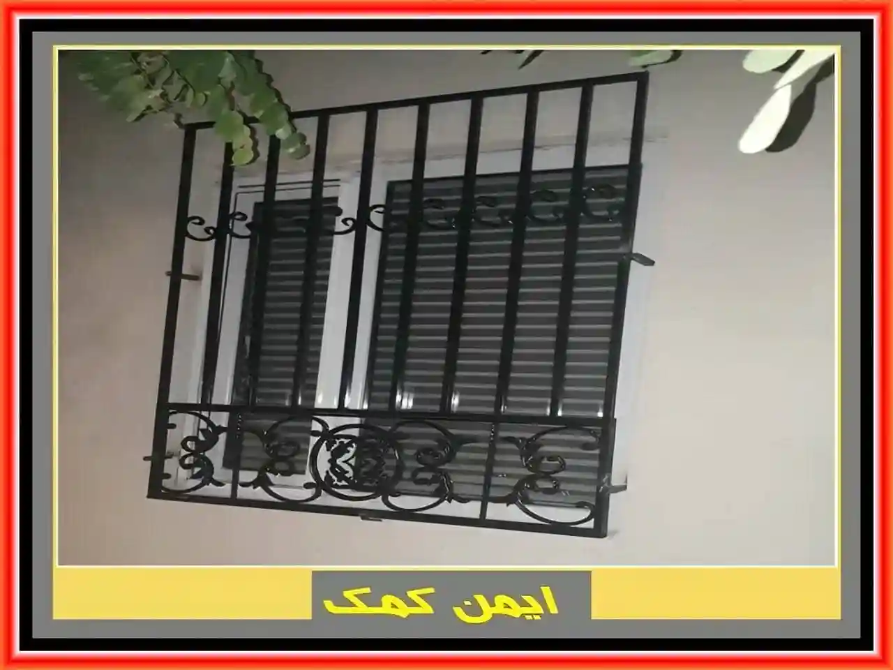 حفاظ پنجره چیست