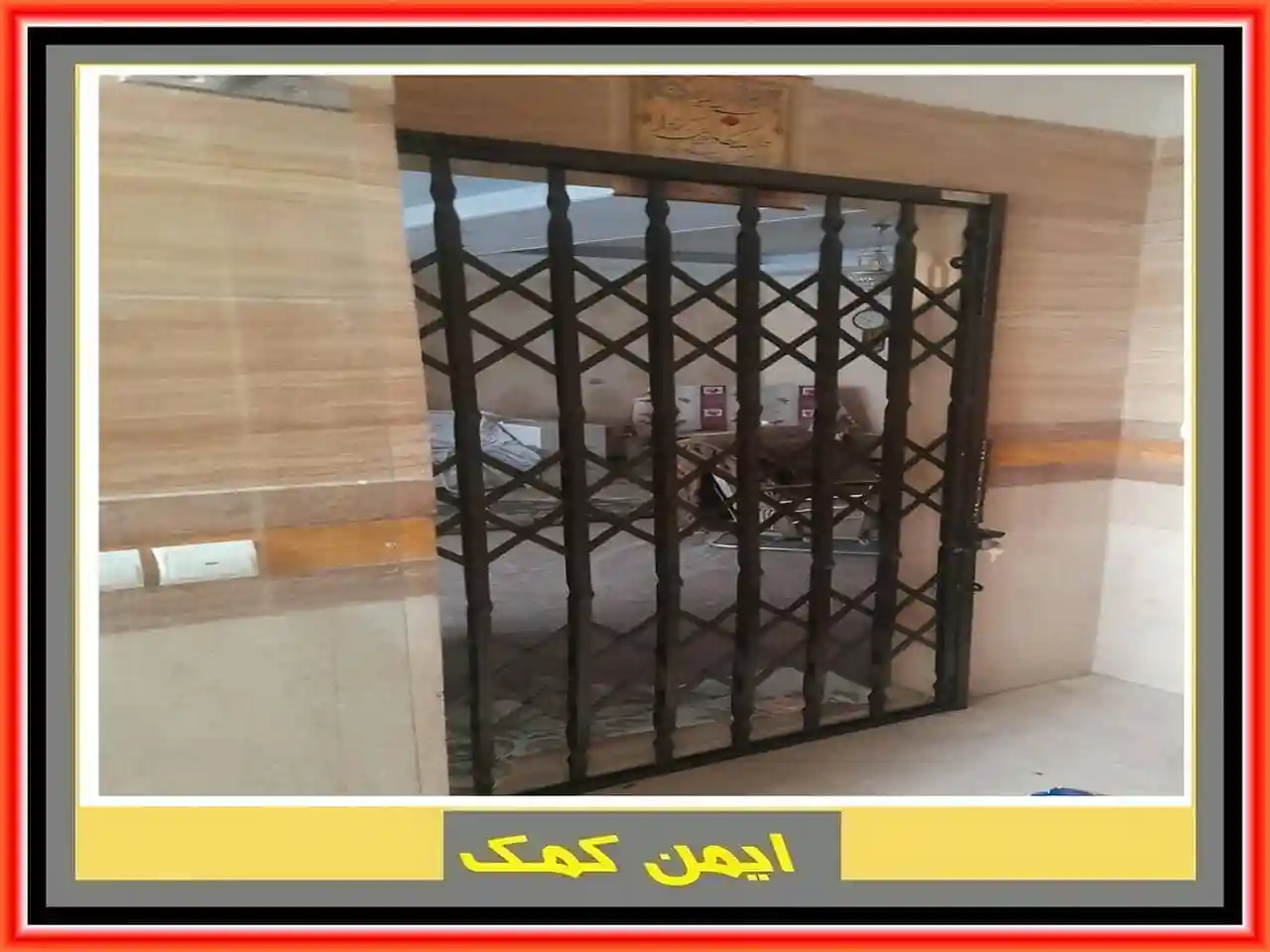 نرده آهنی آکاردئونی