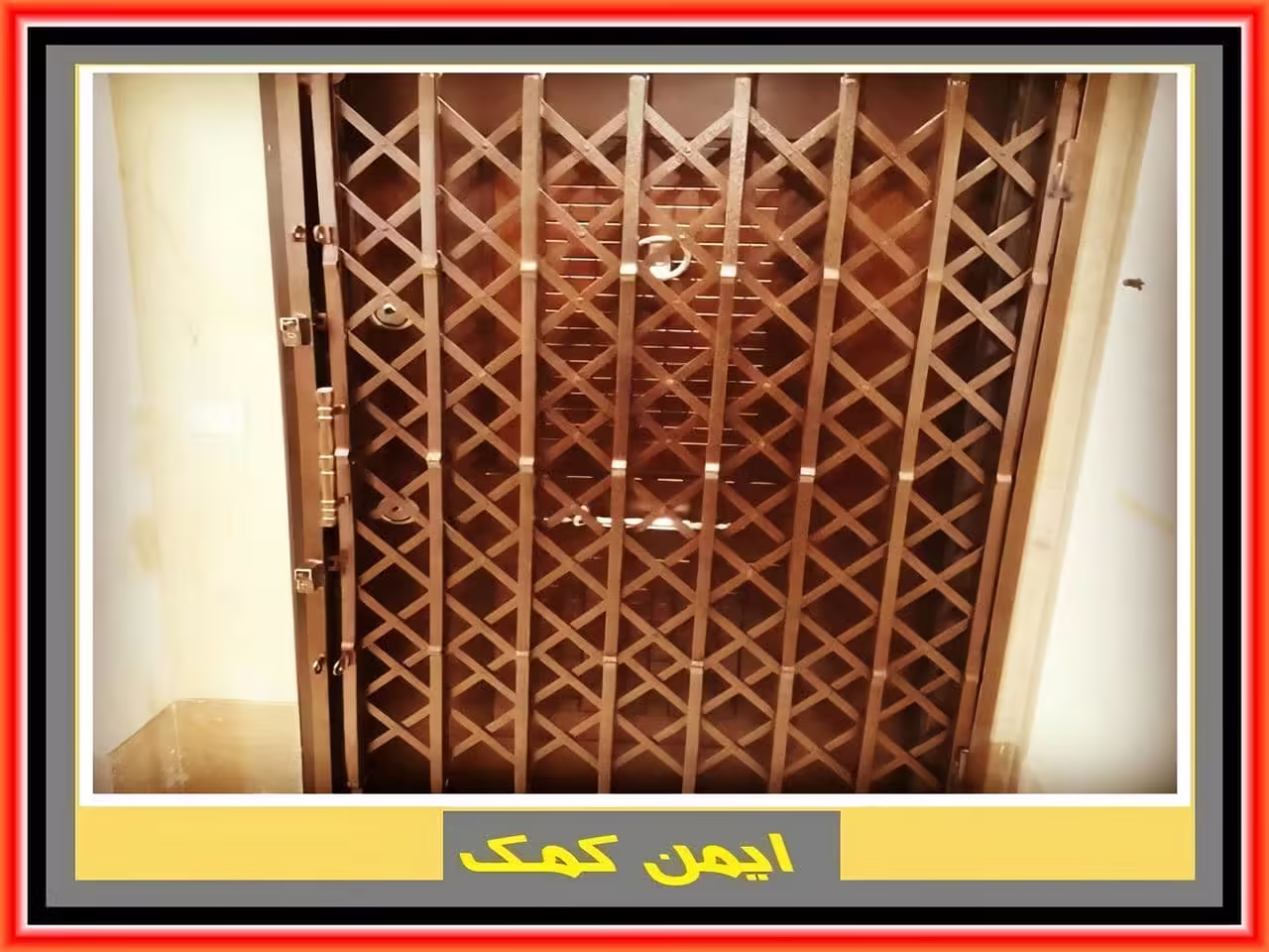 حفاظ آهنی پشت درب چوبی آپارتمان