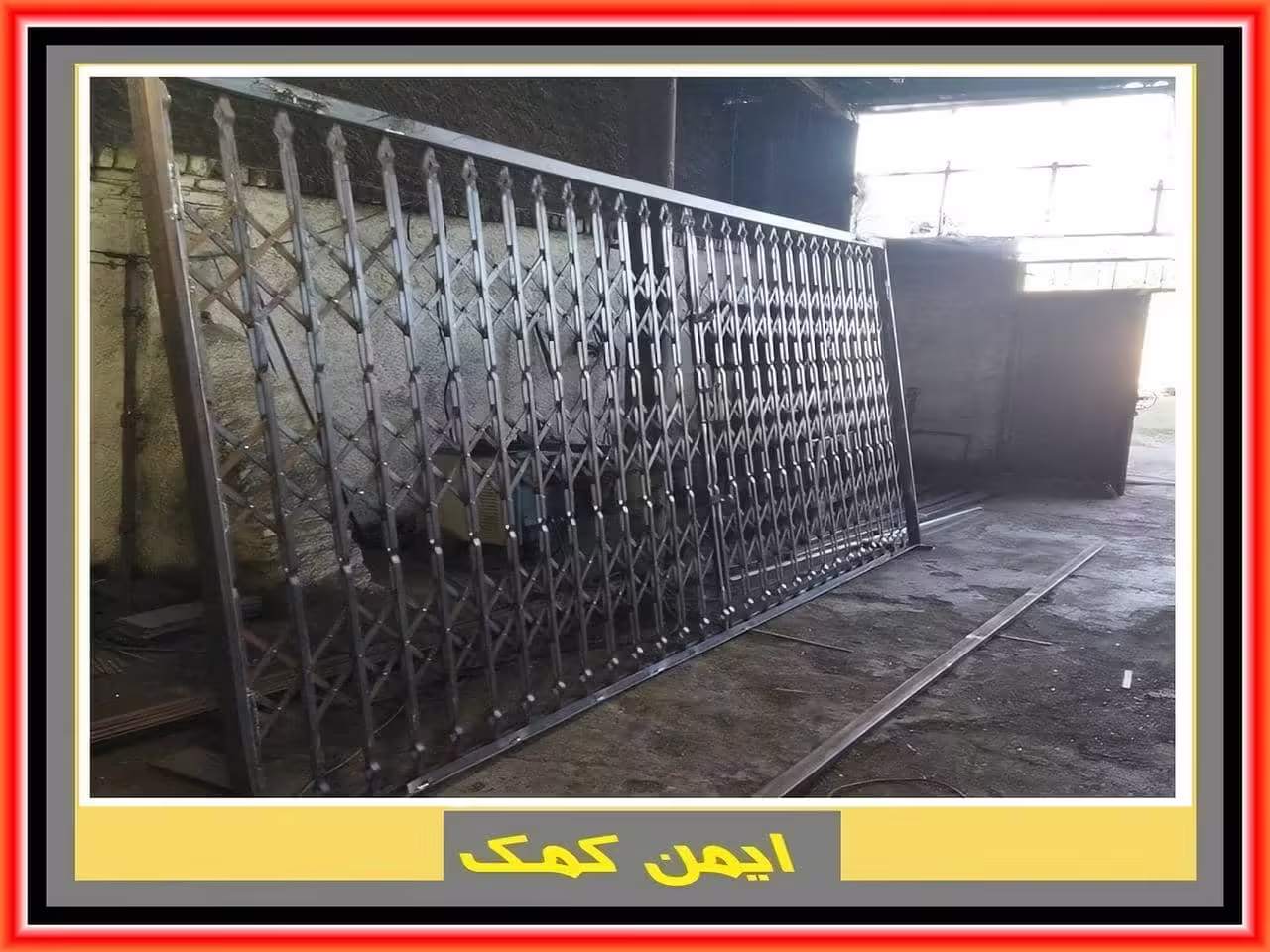 حفاظ آکاردئونی آهنی چند است