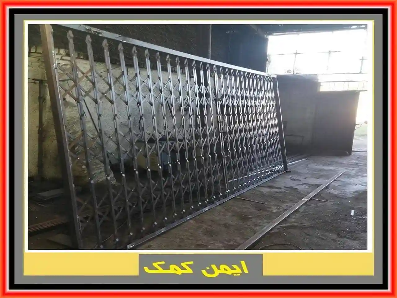 حفاظ آکاردئونی آهنی چند است