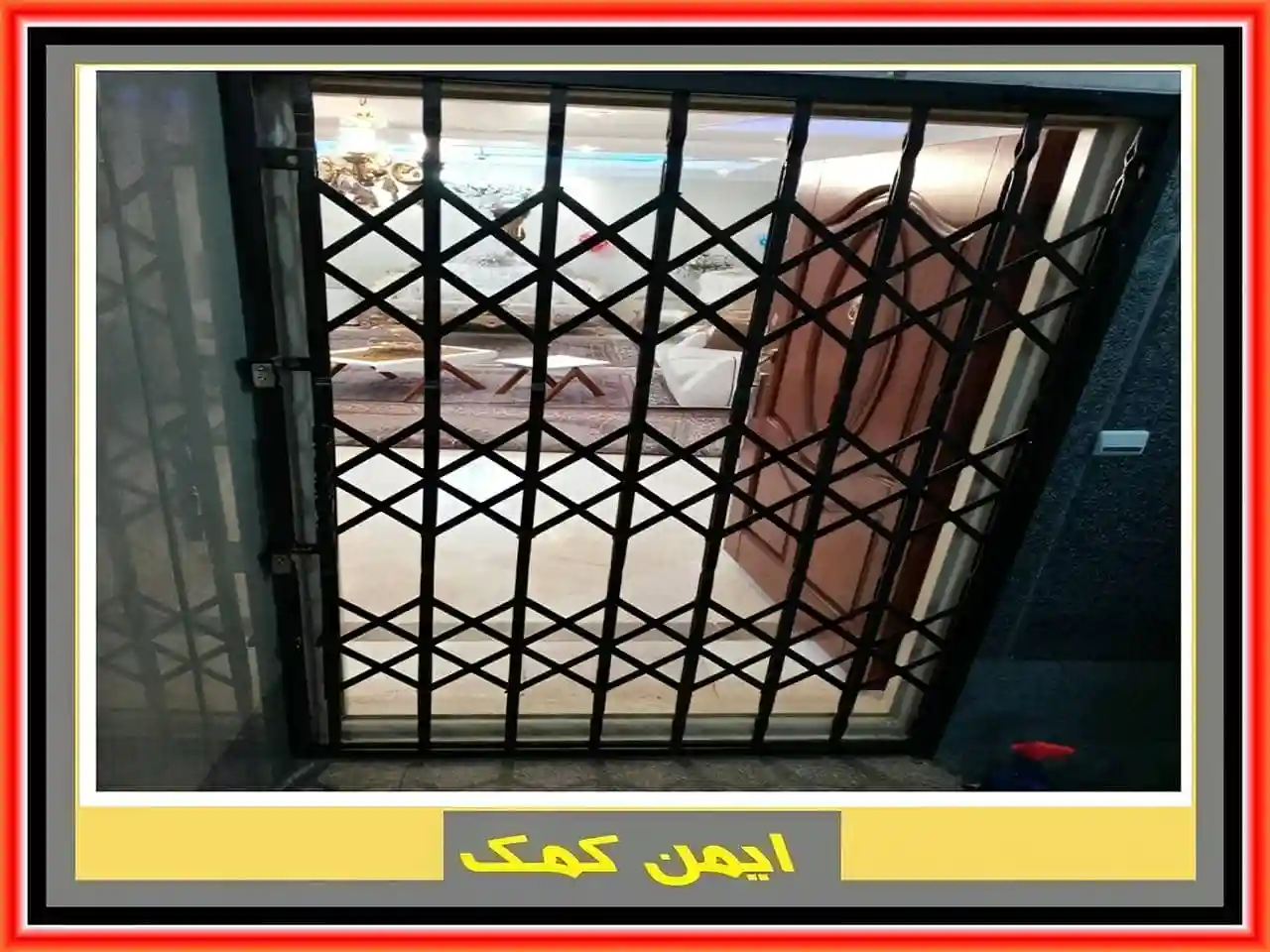 حفاظ و درب اکاردئونی