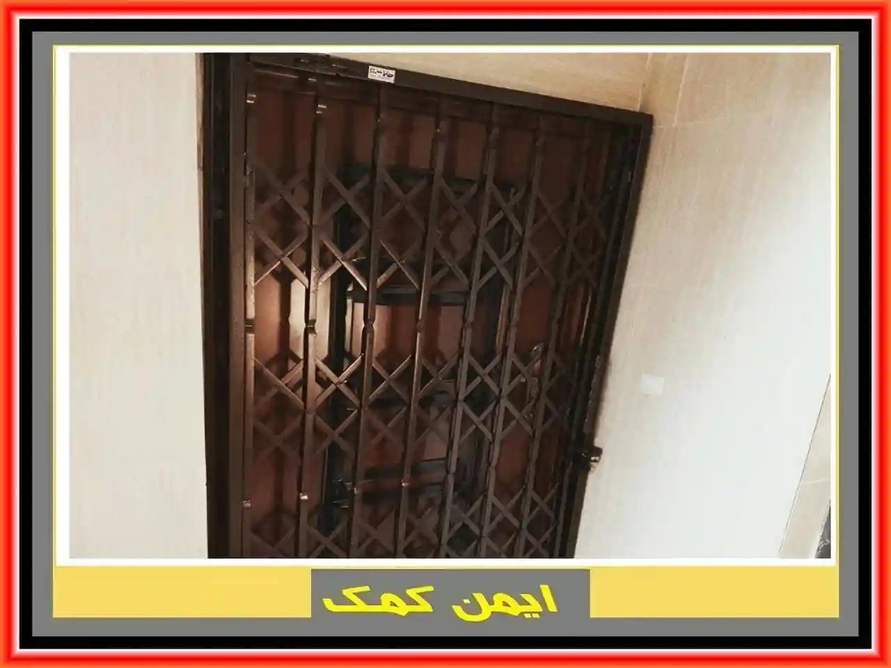 حفاظ آکاردئونی برای درب ورودی