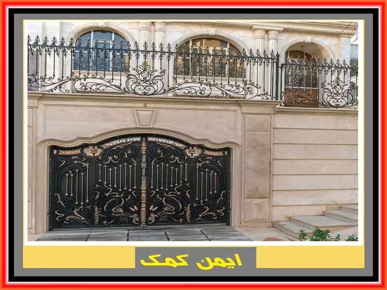 درب حیاط فلزی شیک و مدرن