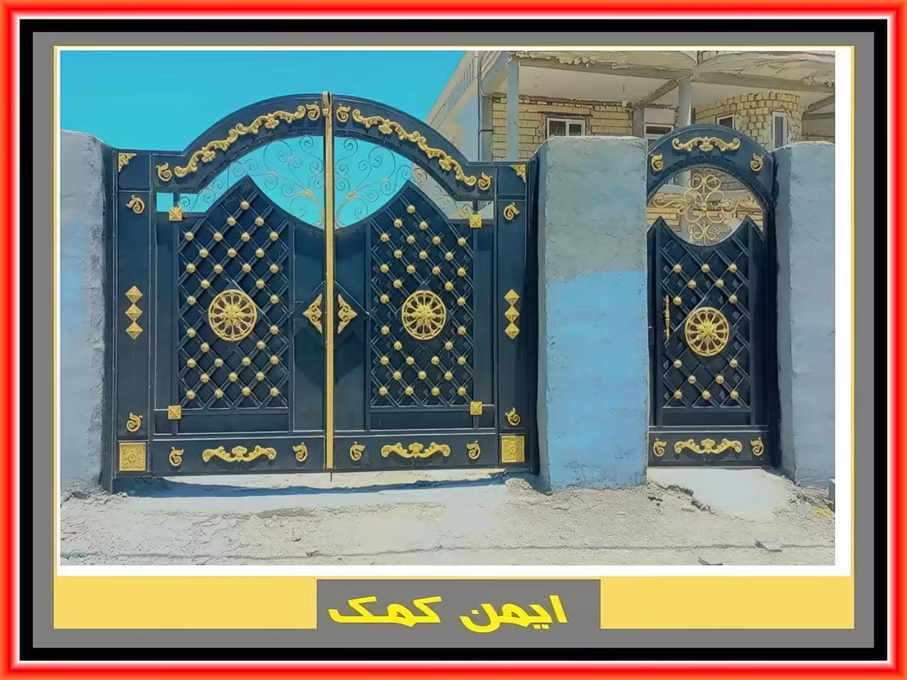 درب ورودی حیاط ساختمان