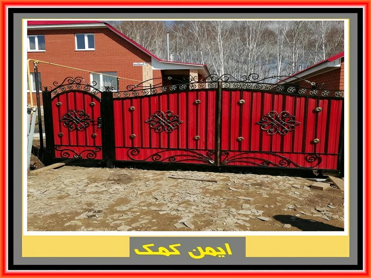 درب ورودی ساختمان آهنی دو لنگه