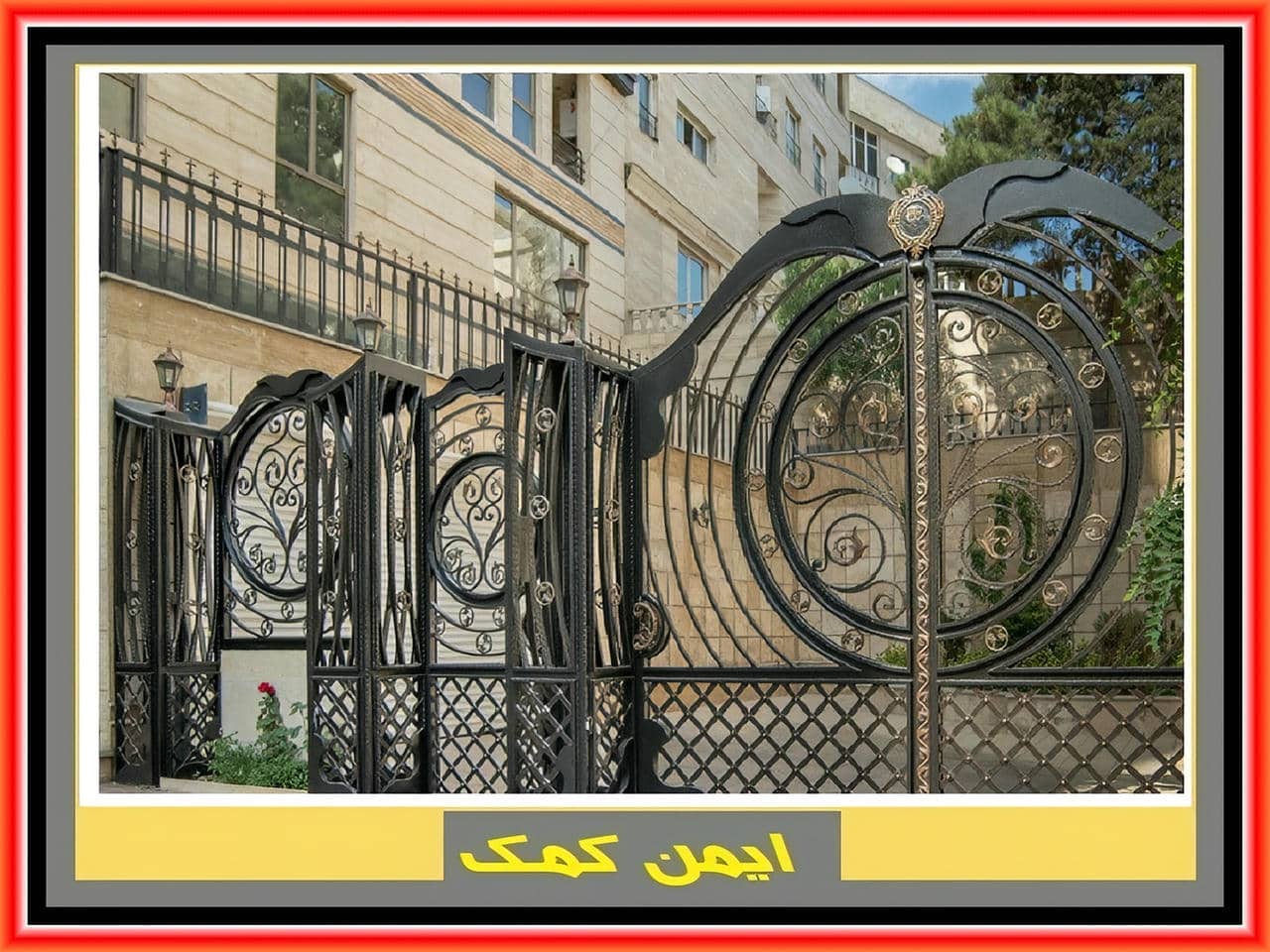 درب ورودی ساختمان کلاسیک
