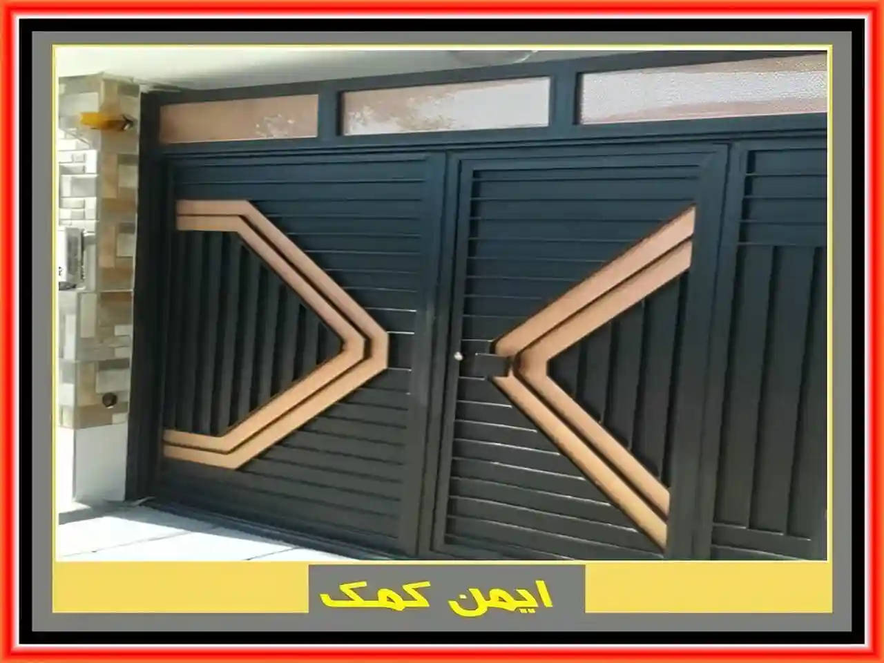 درب ورودی حیاط