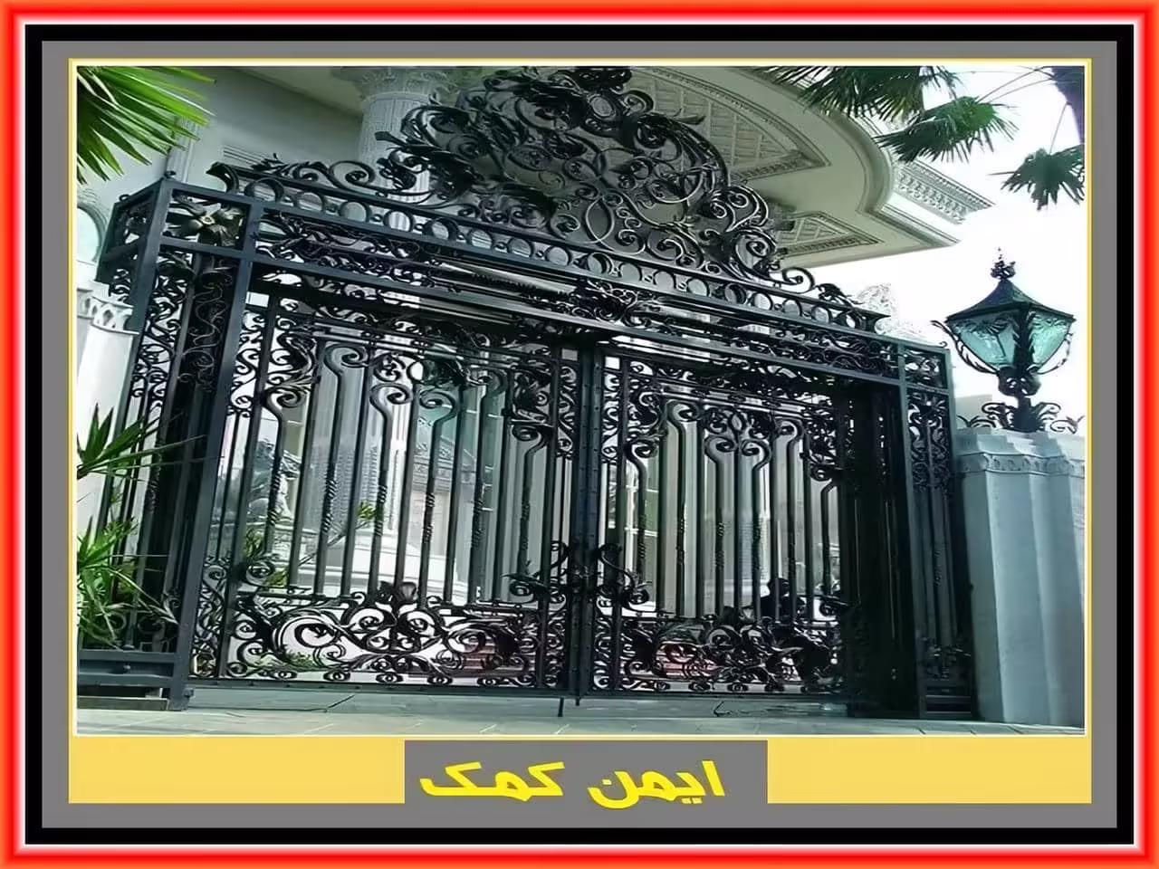 درب آهنی ویلا